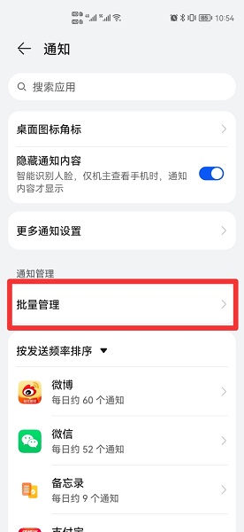 手机老是弹出清理垃圾软件怎么关闭