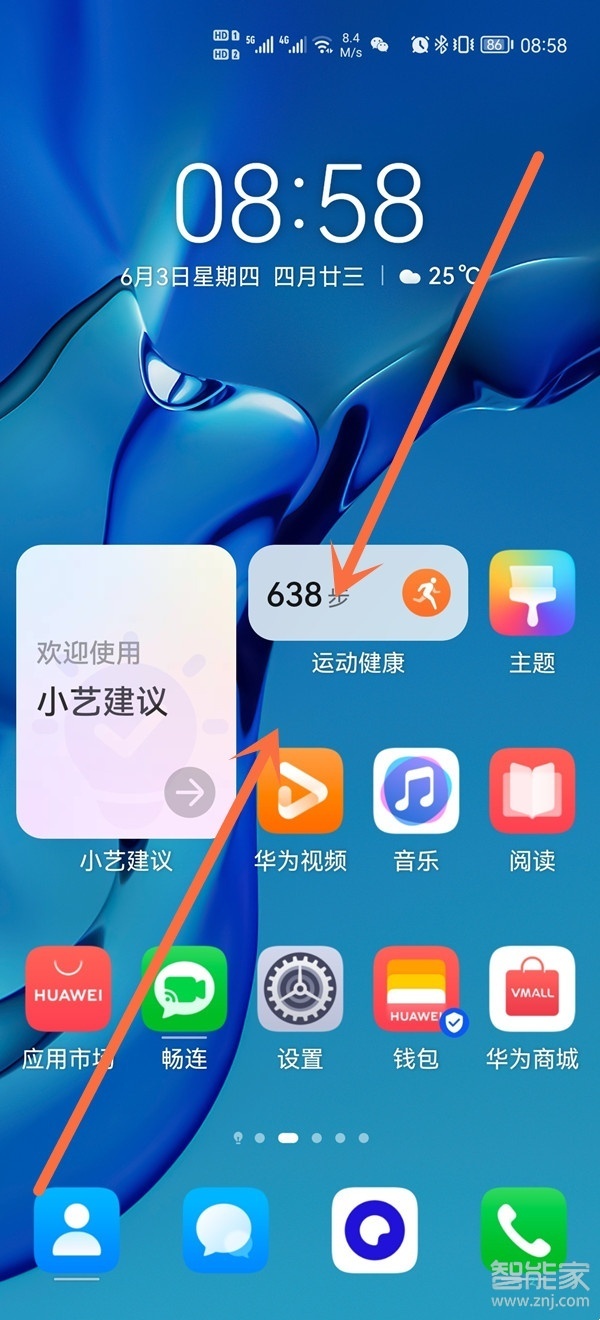 华为nova 10z怎么关闭负一屏