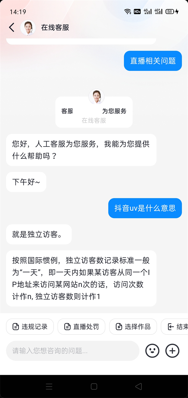 抖音uv是什么意思