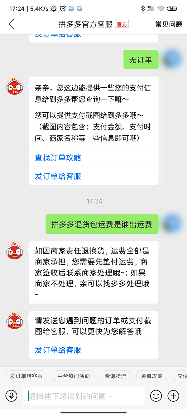 拼多多退货包运费是谁出运费