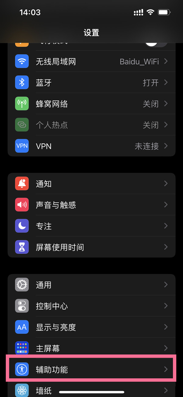 ios16怎么截图