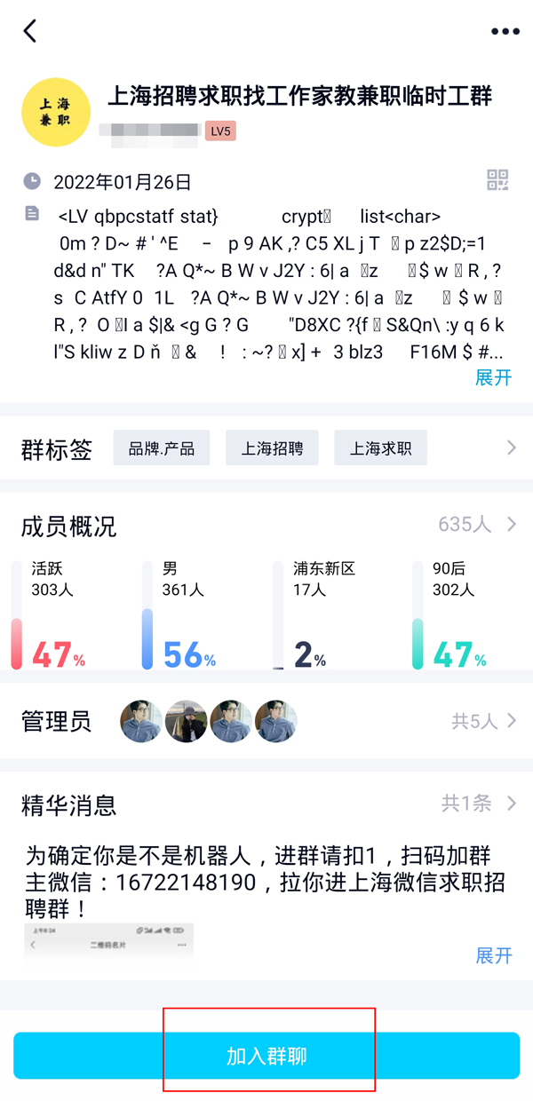 qq群被踢了还能重进吗