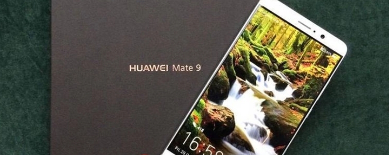 华为mate9是哪年上市的 华为mate9哪一年上市的