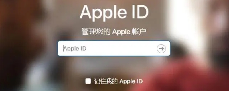 iPhoneid可以登录两台手机吗（一个appleid能在两台手机上登录吗）