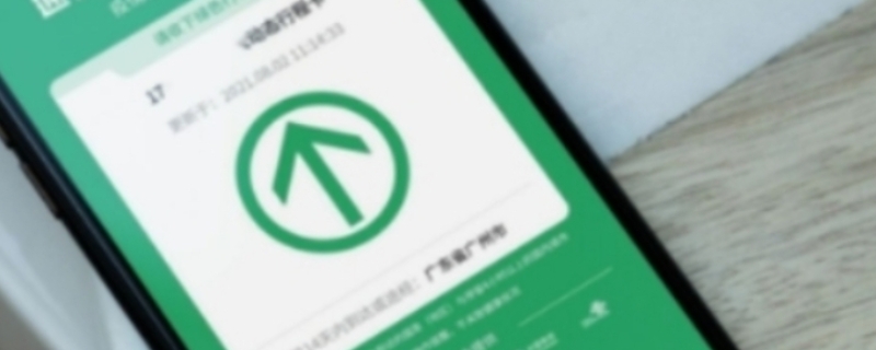 行程卡到底是8点更新还是0点(行程卡会在凌晨更新吗)