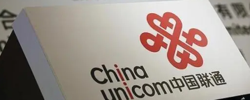 联通的欠费一定要补吗 联通卡欠费了还能补吗