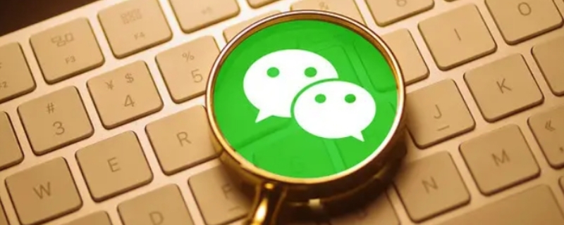 微信步数停用后别人还能看到吗（微信怎么看谁在偷偷的关注你）