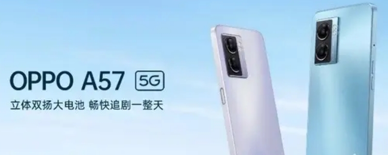 oppoa57支持多少w的快充（oppoa57充电速度多少w）