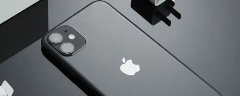 iPhone11支持多少w快充 iphone11支持多少w的快充