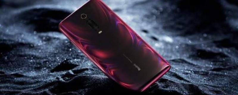 红米k20pro有红外吗（红米k20pro有红外线吗）