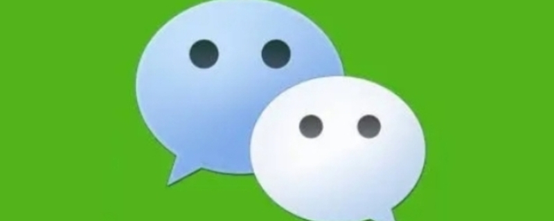 没绑定手机号的微信会消失吗 没绑定手机号的微信会消失吗怎么办