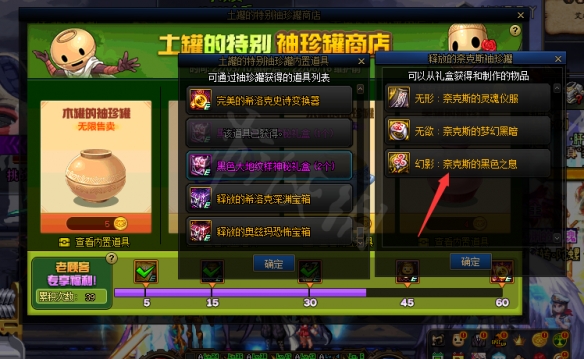 释放的希洛克深渊宝箱怎么选 释放的希洛克深渊宝箱怎么选择