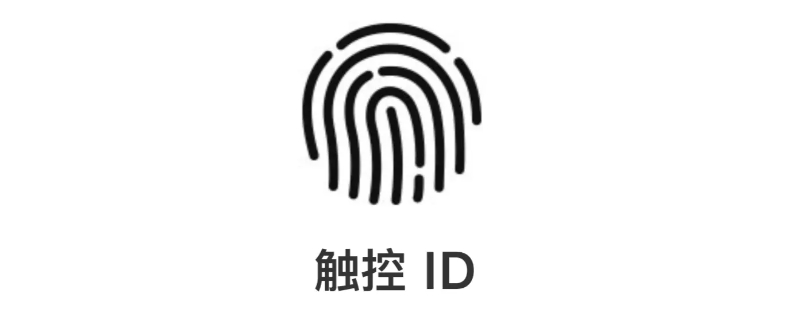 触控id是什么意思（ipad触控id是什么意思）