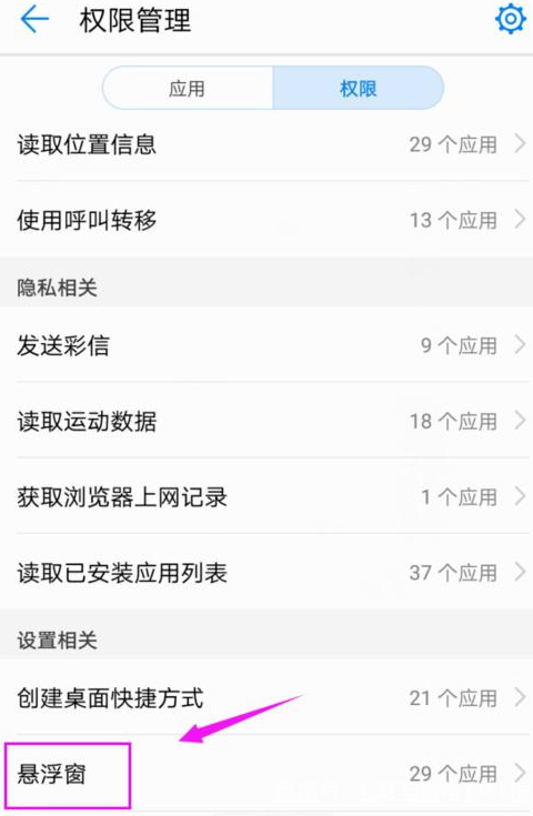 手机悬浮窗怎么打开 手机悬浮窗怎么打开