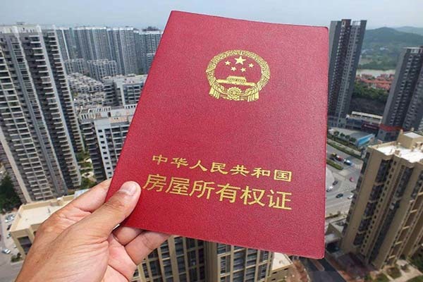 房产证加名字要交税吗 房产证加名字要多少钱 房产证加名字需要哪些手续