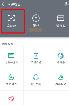怎么开启微信付款功能 怎么开启微信付款功能