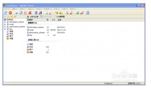 MySQL-Front怎么下载与安装?