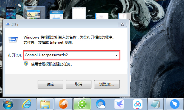 Win7系统开机密码怎么快速取消 win7怎么取消电脑密码开机