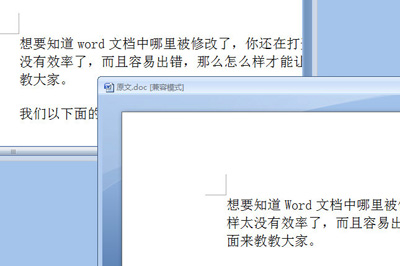 Word文档怎么比较不同内容 word 对比不同内容