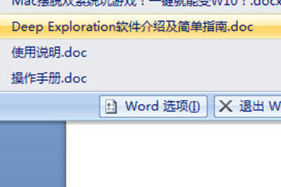 Word文档忘记保存怎么办（word内容忘记保存怎么办）