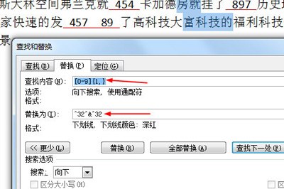 Word数字怎么批量添加下划线 word文档怎么批量添加下划线