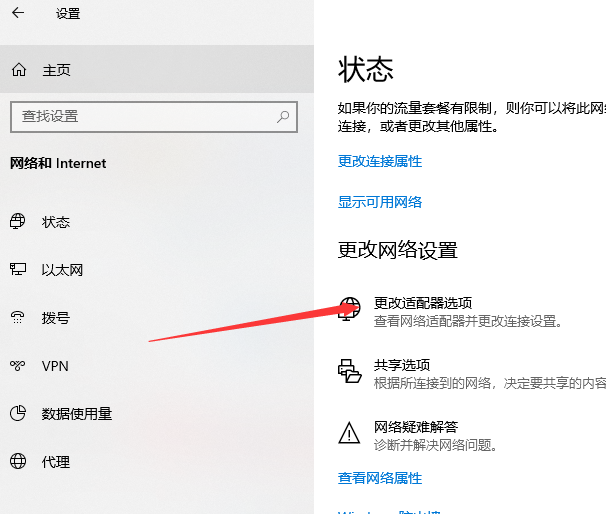 win10笔记本连不上wifi怎么办