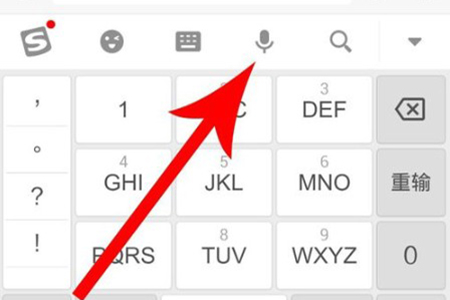 搜狗输入法语音变声怎么用（搜狗输入法可以变声音）