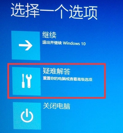 win11电脑安全模式怎么进入