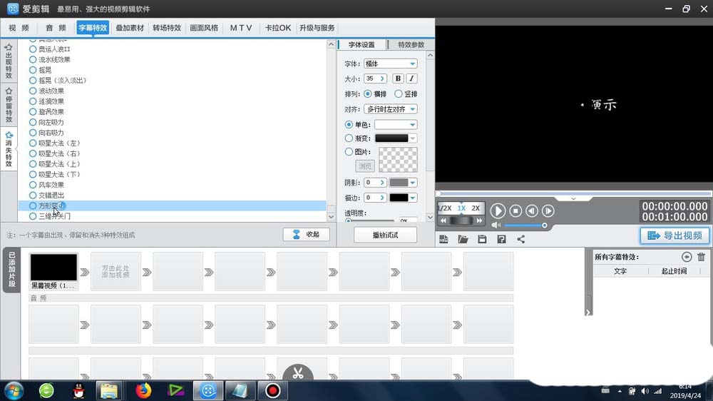 爱剪辑字幕怎么添加方形变化效果（爱剪辑声音怎样变字幕）