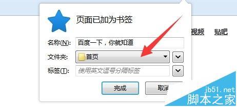 Firefox火狐浏览器多个主页怎么设置