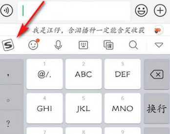 手机搜狗输入法怎么调整键盘高度（搜狗输入法怎样调整键盘高度）