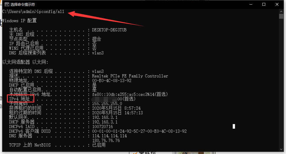 本机ip地址查询怎么看 怎么查看本机ip地址查询