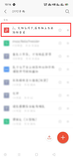 手机版WPS office怎么找回删除的文件