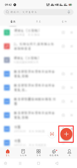 手机版WPS（手机版wps office使用教程）