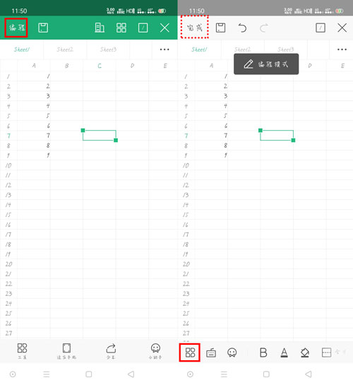 手机版WPS Office查找替换在哪里