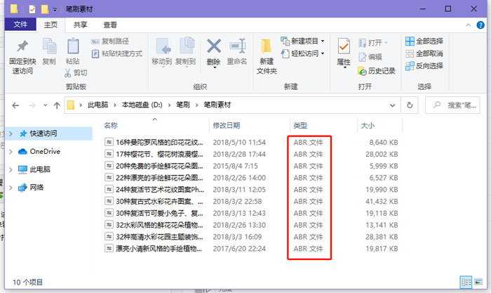 PS怎么导入笔刷 ps怎么导入笔刷素材