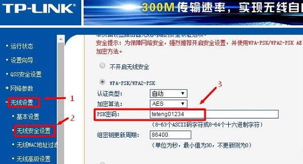 路由器怎么改密码WiFi密码