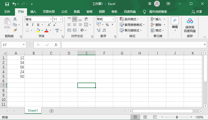 Excel怎么给所有的数字加10 单元格数字怎么加10