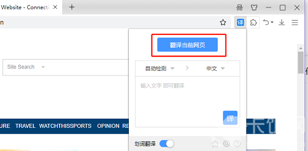 联想浏览器怎么翻译网页