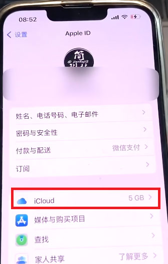 iOS家庭app怎么关闭