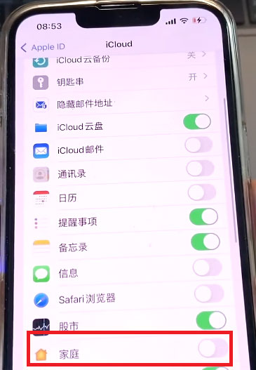 iOS家庭app怎么关闭