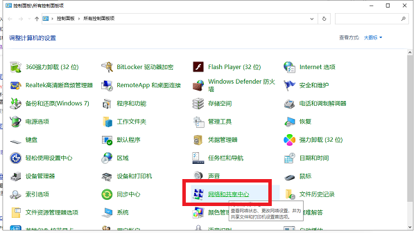 win10ip地址查询电脑怎么查询