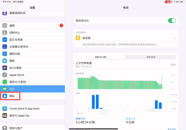 2022ipad电池健康度怎么看（2021ipad怎么看电池健康）