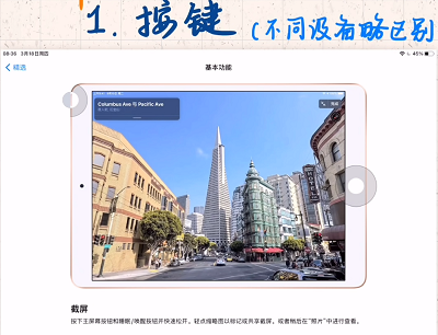 ipad怎么截图2022 ipad怎么截图快捷手势
