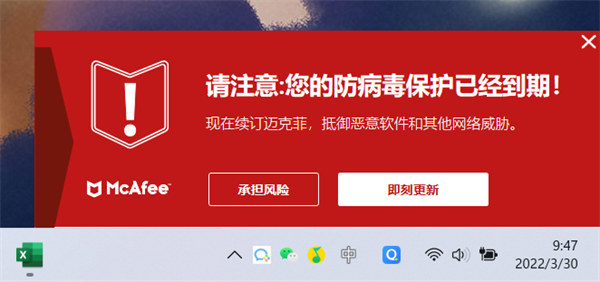 win11怎么卸载迈克菲McAfee软件（如何卸载mcafee软件）