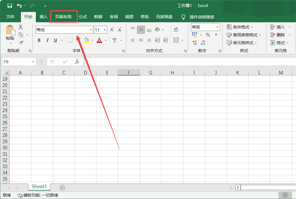 excel背景图片怎么设置（excel背景图片怎么设置大小）