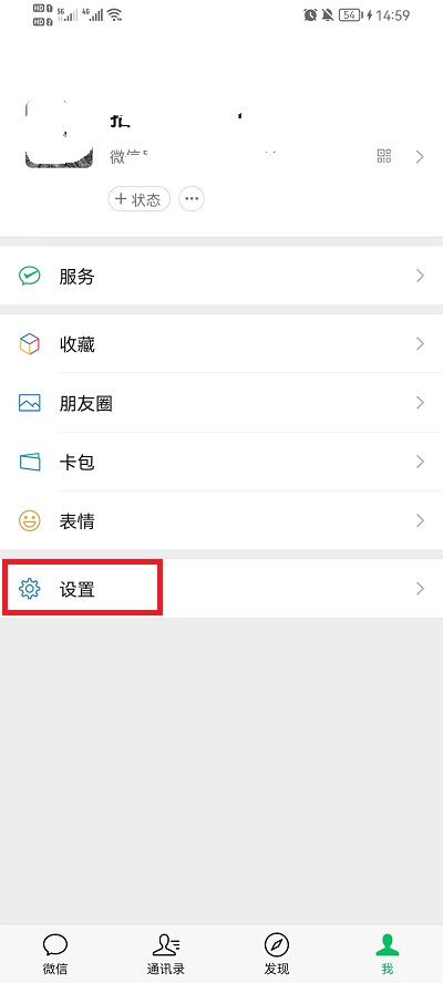 微信的字体大小怎么调 苹果手机微信的字体大小怎么调