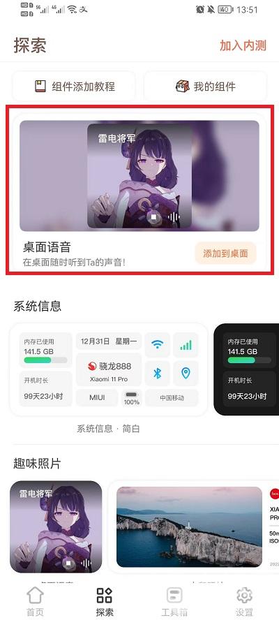 快捷指令桌面语音怎么设置（快捷指令桌面语音怎么设置声音）