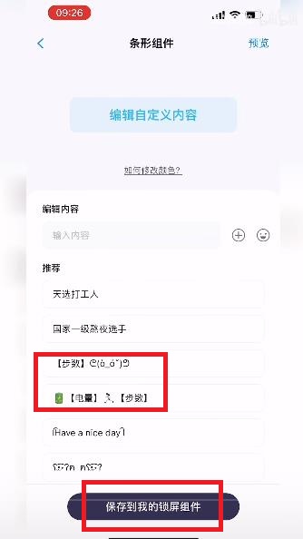 ios16锁屏小组件怎么设置