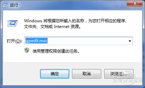 组策略使用小技巧教程（组策略快捷）